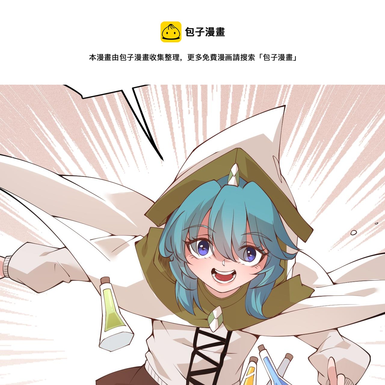 我来自游戏有女主吗漫画,第76话 要债上门！1图