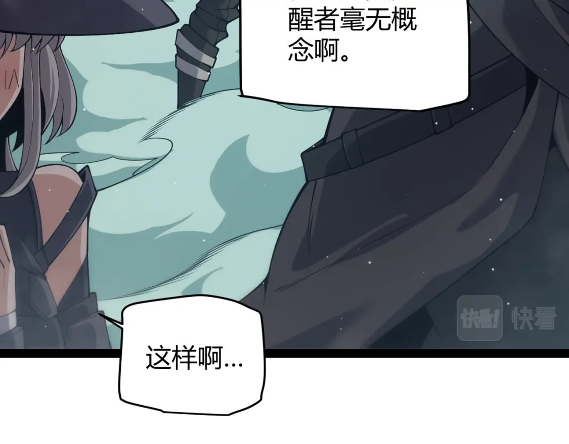 我来自游戏免费漫画下拉式酷漫屋漫画,第160话 恐怖的龙鳞恶魔！2图
