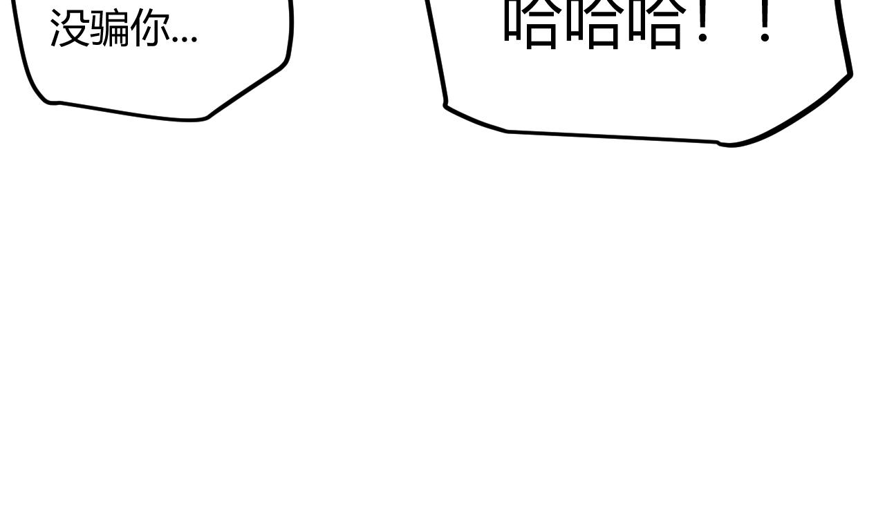 我来自游戏免费漫画下拉式酷漫屋漫画,第39话 你想成为最强药剂师吗1图