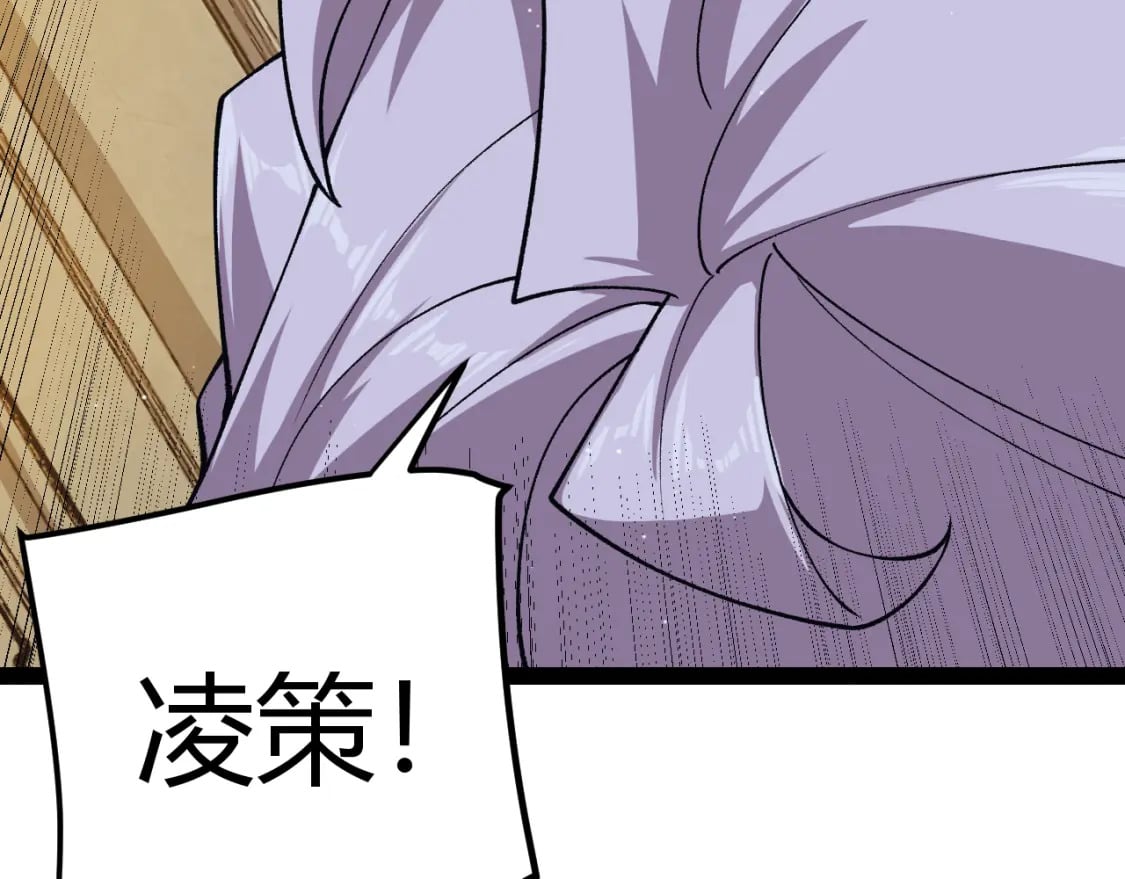 我来自游戏免费漫画下拉式酷漫屋漫画,第179话 天拥第一！1图