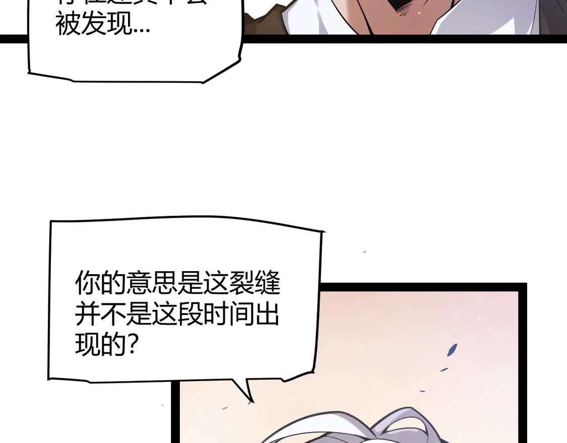 我来自游戏免费漫画下拉式酷漫屋漫画,第264话 昏迷还是死去？1图