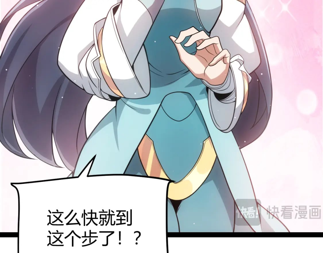 我来自游戏免费漫画下拉式酷漫屋漫画,第212话 同盟联合1图