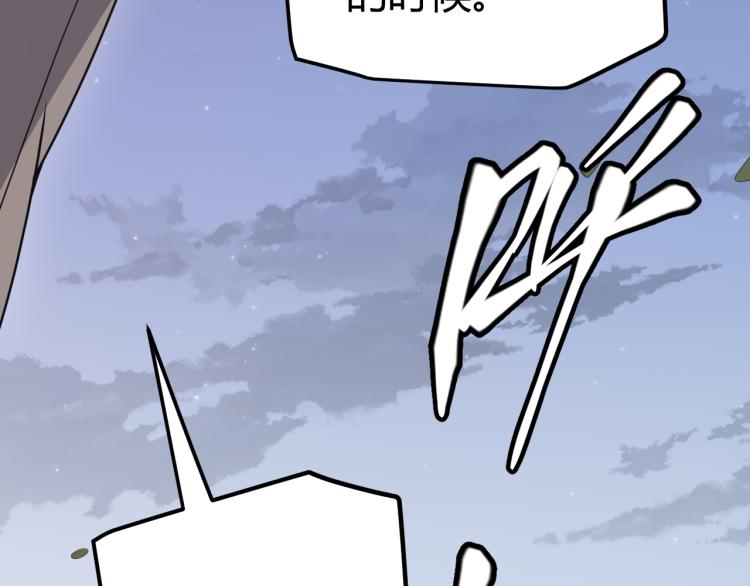 我来自游戏免费漫画下拉式酷漫屋漫画,第31话 承诺与决心1图