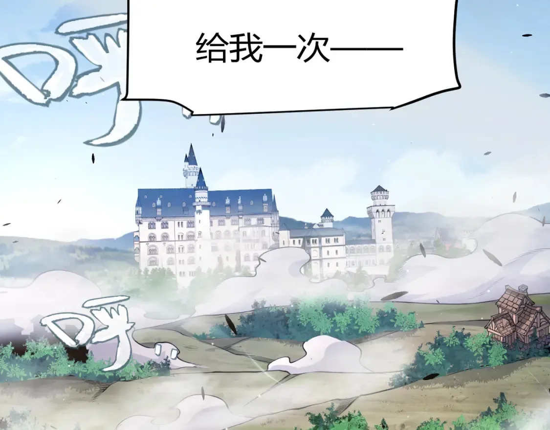 我来自游戏免费漫画下拉式酷漫屋漫画,第248话 傻瓜四人组的危机？2图
