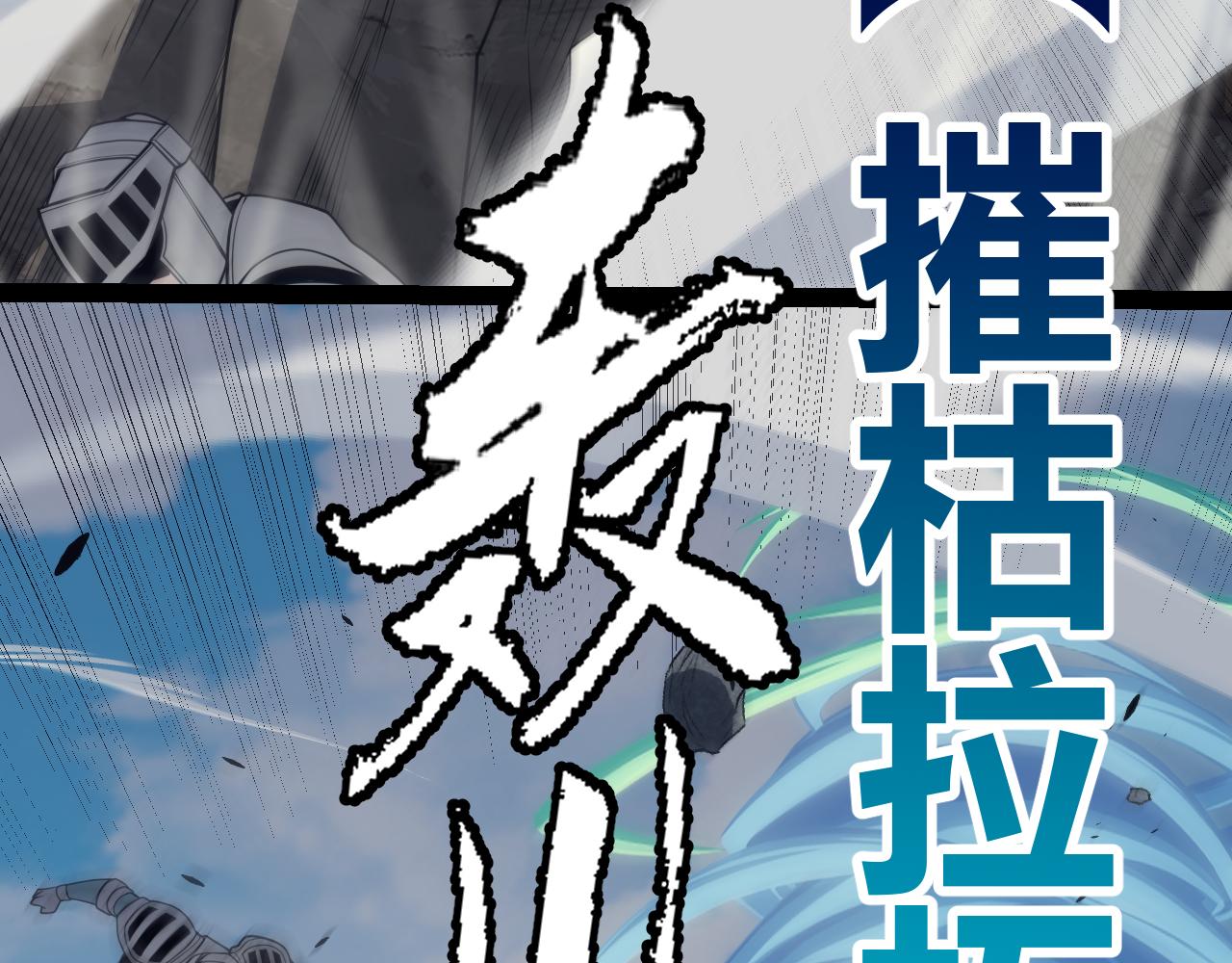 我来自游戏免费漫画下拉式酷漫屋漫画,第147话 一触即发！平川大战！1图