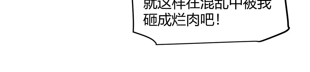 我来自游戏免费漫画下拉式酷漫屋漫画,第151话 纳洛最后的一击！1图