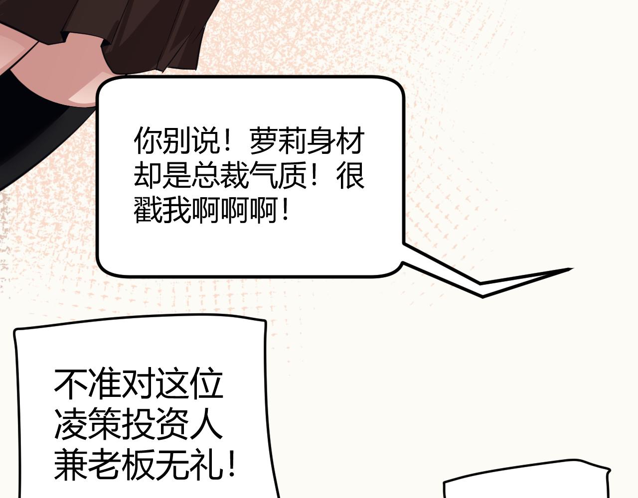 我来自游戏免费漫画下拉式酷漫屋漫画,第142话 凌策的商业帝国1图
