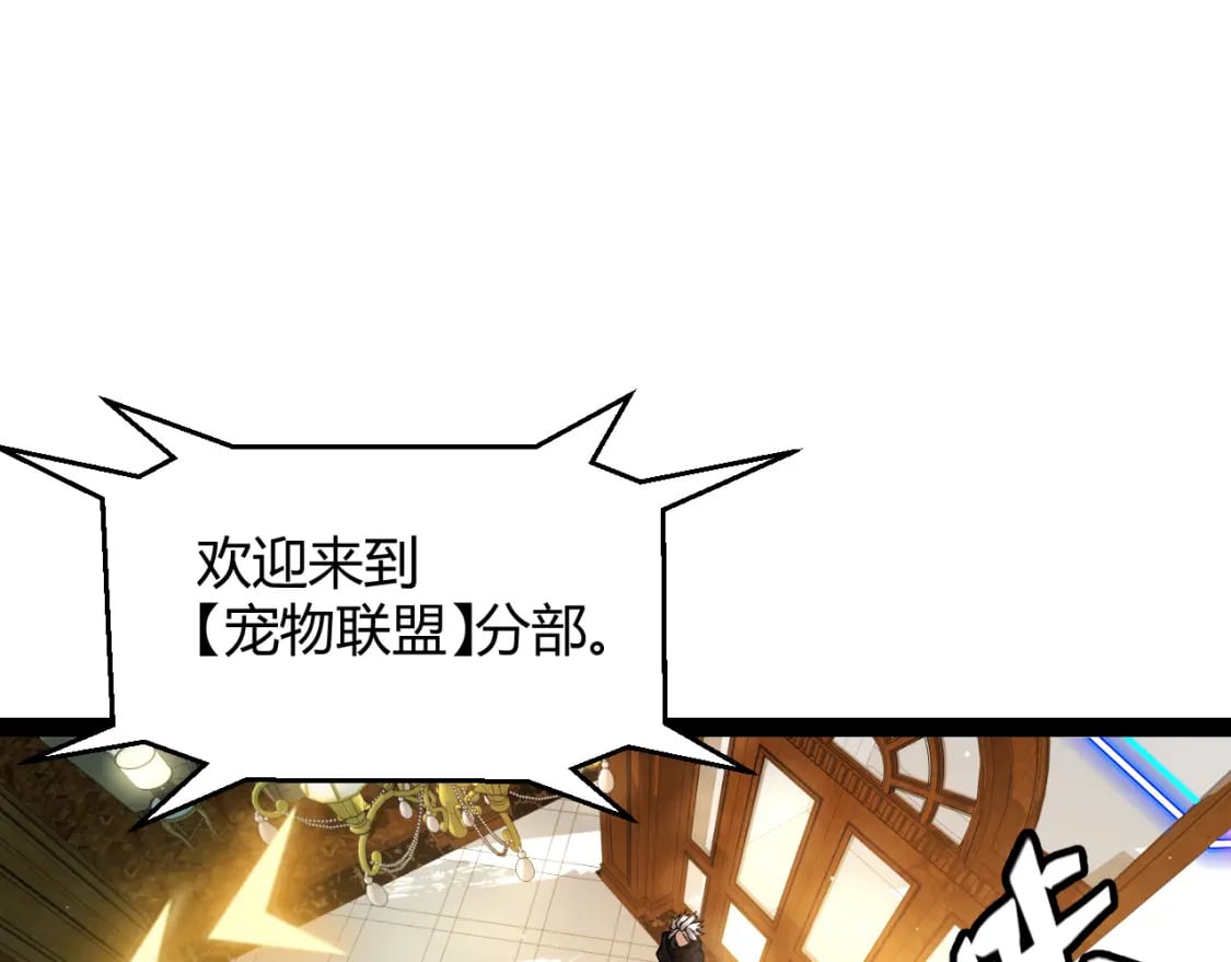 我来自游戏免费漫画下拉式酷漫屋漫画,第177话 鉴定失败？！2图