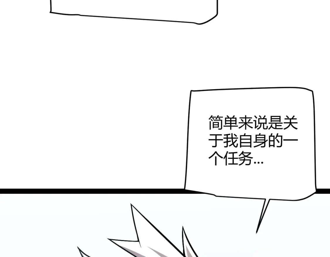 我来自游戏免费漫画下拉式酷漫屋漫画,第165话 出发公会副本1图