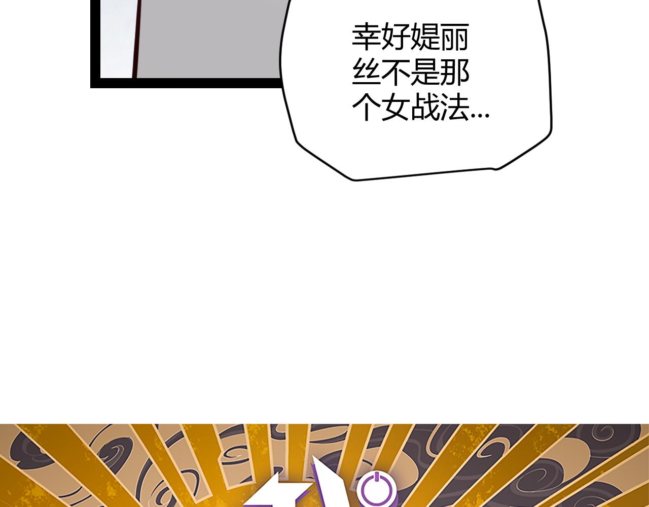 我来自游戏小说免费阅读漫画,第130话 暴力入侵？！1图