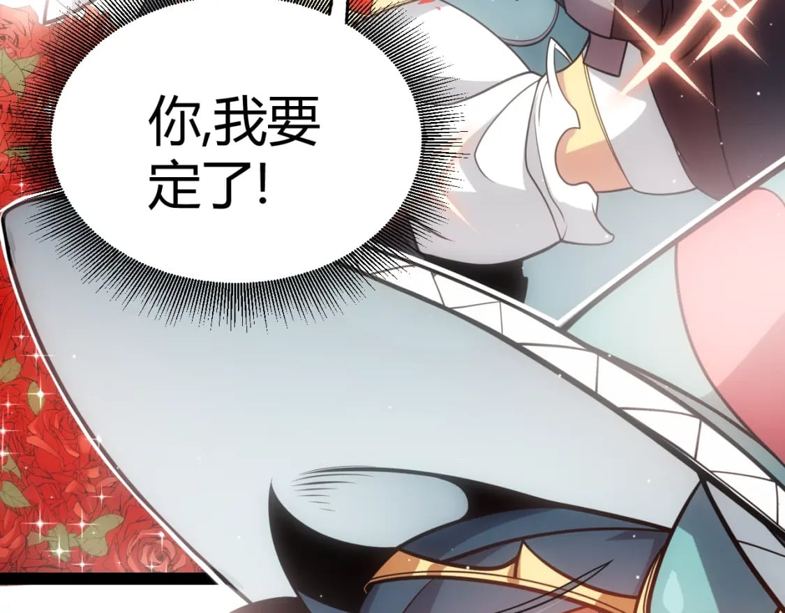 我来自游戏免费漫画下拉式酷漫屋漫画,第212话 同盟联合1图