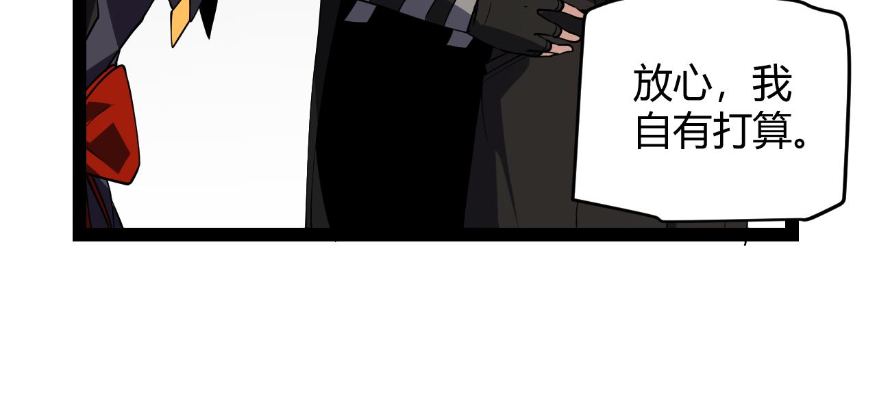 我来自游戏漫画,第141话 影新的成员1图