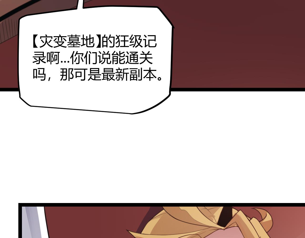 我来自游戏免费漫画下拉式酷漫屋漫画,第49话 脱离仇恨！召唤中断？2图