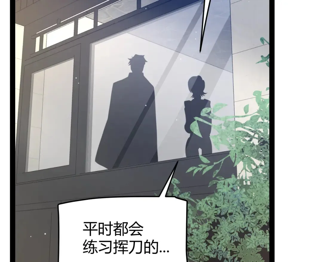 我来自游戏笔趣阁漫画,第215话 纳洛的选择？！2图
