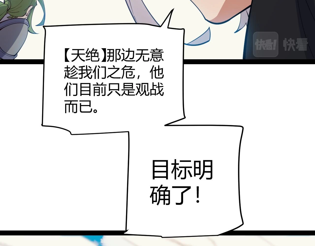 我来自游戏漫画下拉式免费看漫画,第150话 麻痹无敌盔甲巨人！2图