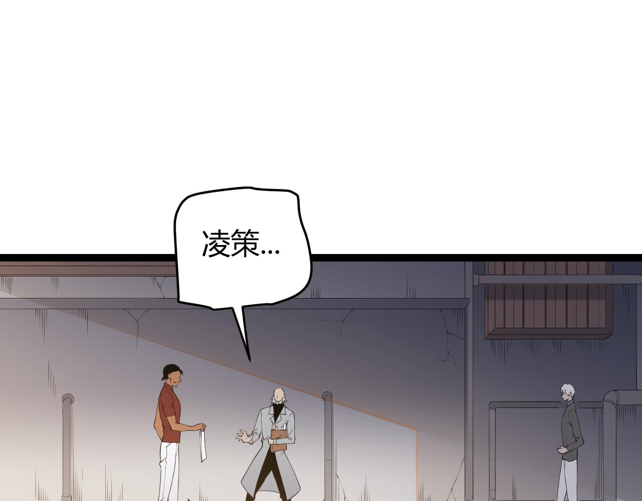 我来自游戏免费漫画下拉式酷漫屋漫画,第55话 不用重狙的切磋1图