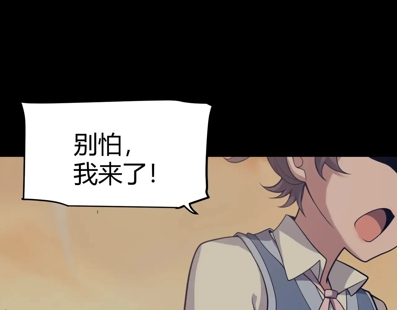 我来自游戏免费漫画下拉式酷漫屋漫画,第271话 心里的光2图