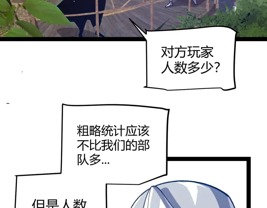 我来自游戏免费漫画下拉式酷漫屋漫画,第217话 不要小看【影】2图