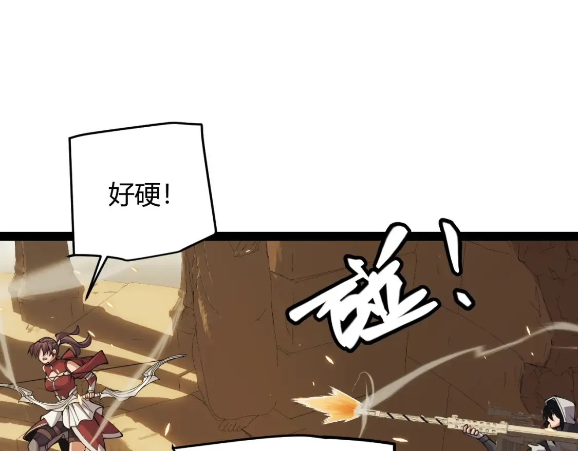 我来自游戏免费漫画下拉式酷漫屋漫画,第166话 分组合作！2图