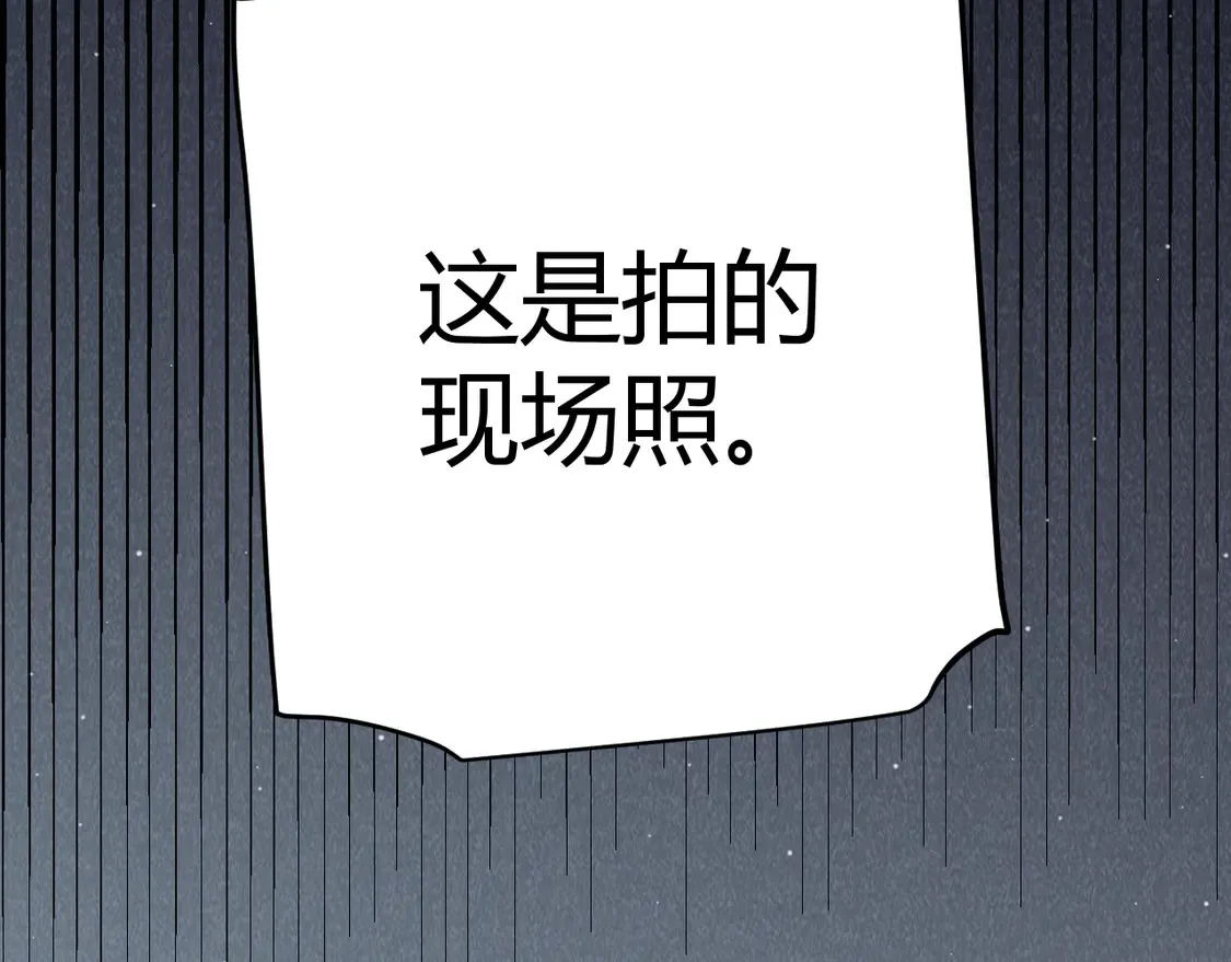 我来自游戏免费漫画下拉式酷漫屋漫画,第265话 发生的危机？2图