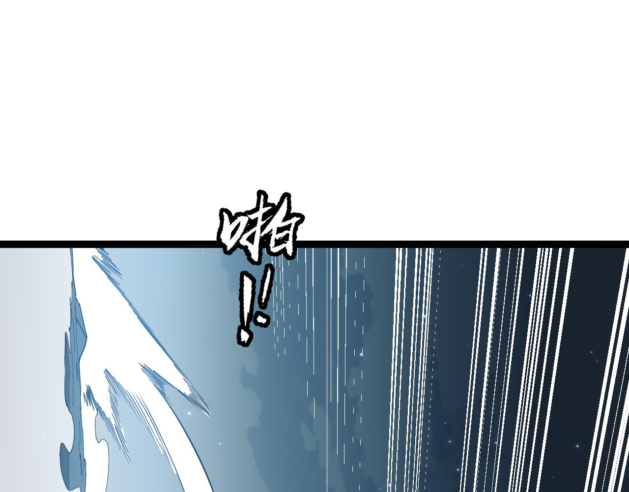 我来自游戏免费漫画下拉式酷漫屋漫画,第54话 棘手的男人2图