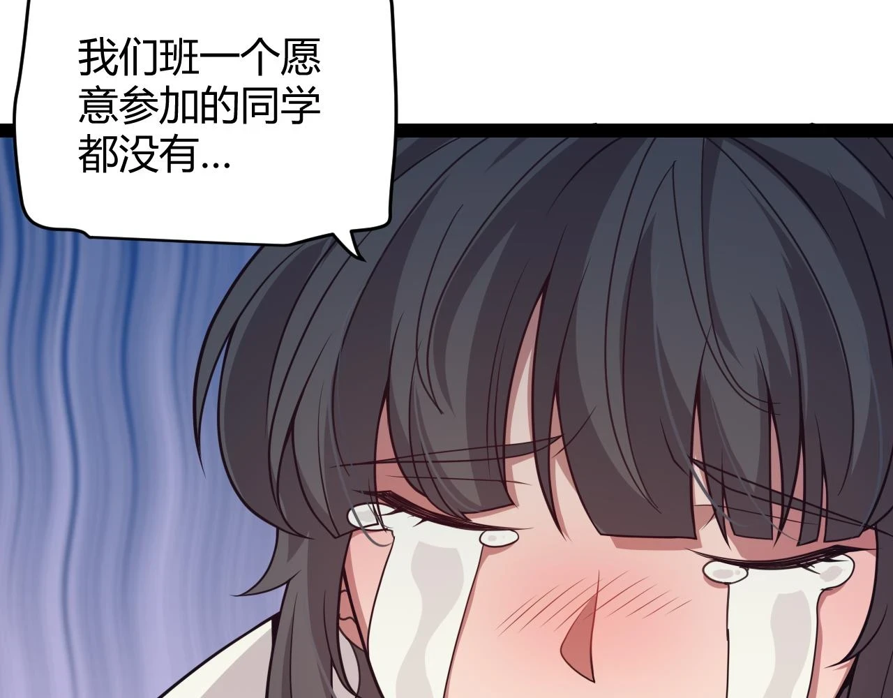 我来自游戏免费漫画下拉式酷漫屋漫画,第154话 运动会1图