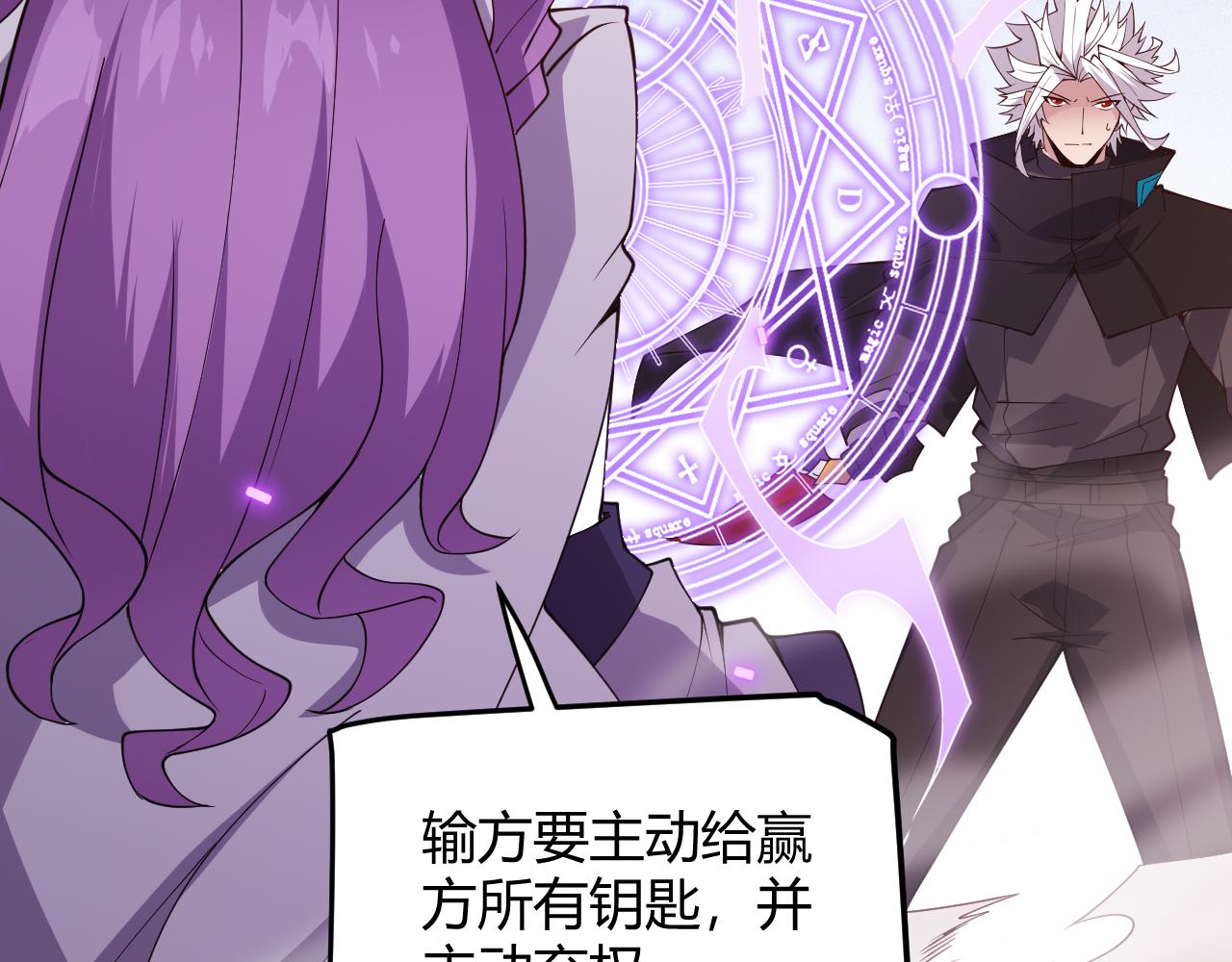 我来自游戏免费漫画下拉式酷漫屋漫画,第122话 凌策沦陷？！1图