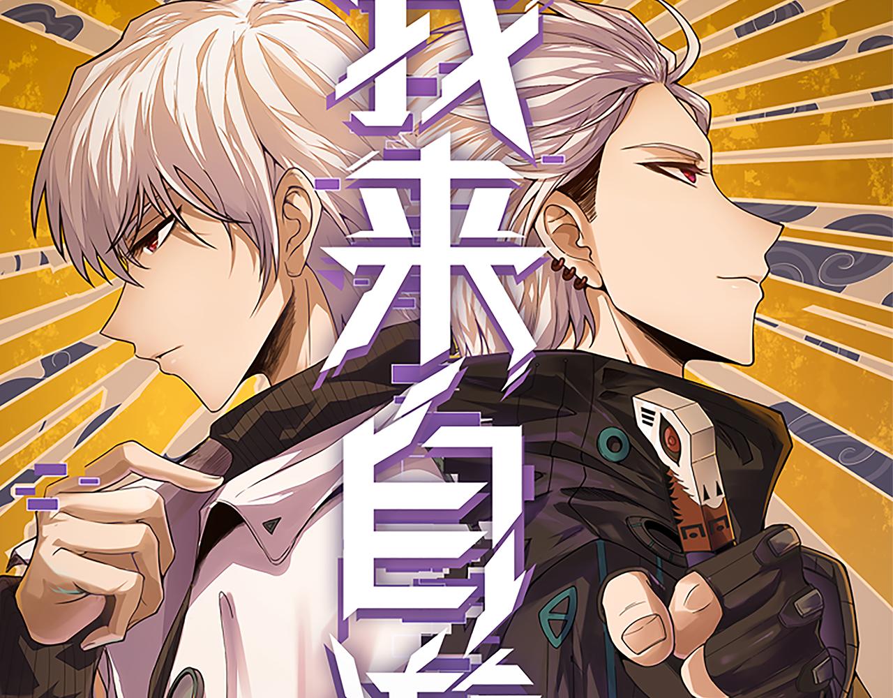 我来自游戏漫画免费看漫画,第104话 富可敌公会1图