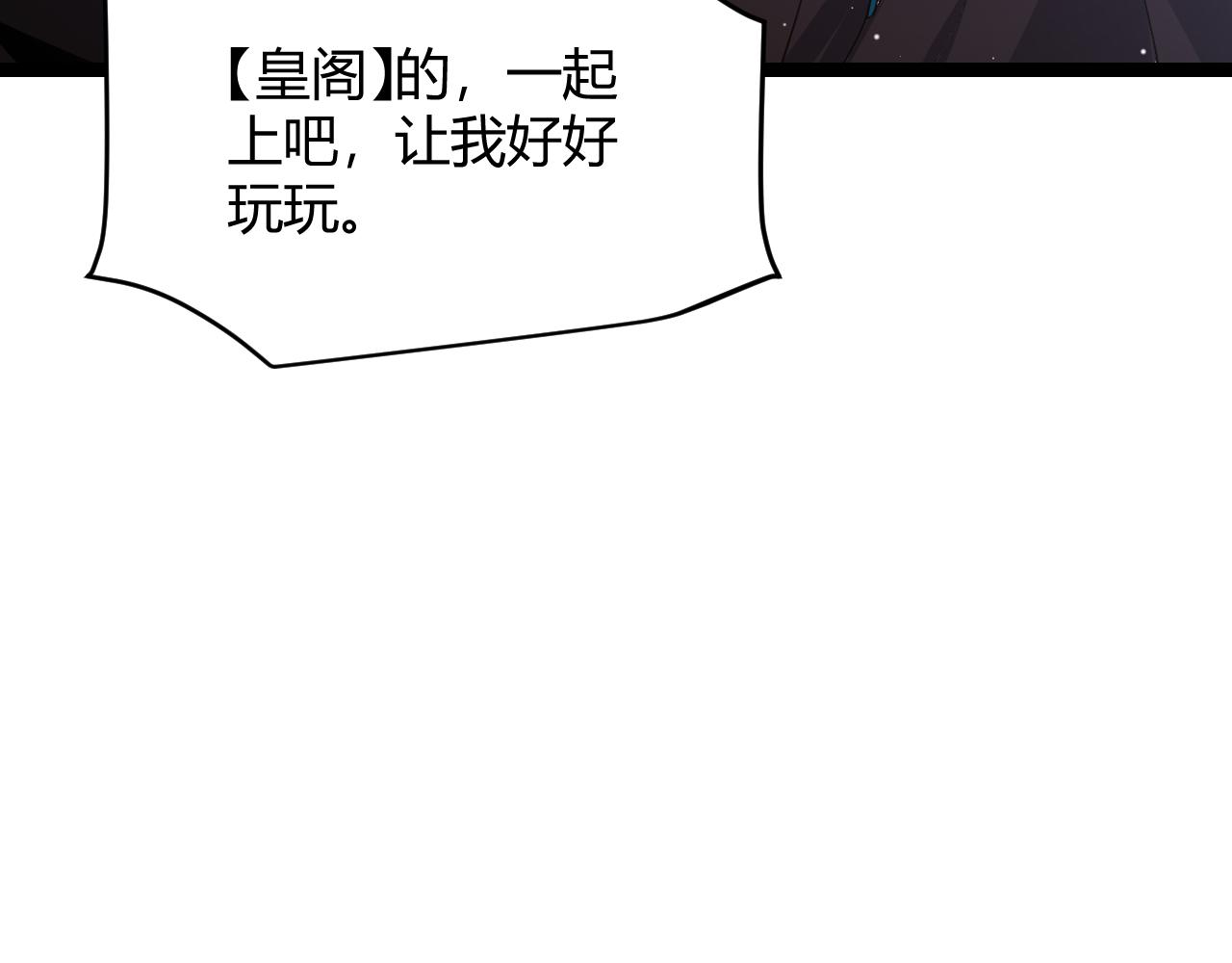 我来自游戏免费漫画下拉式酷漫屋漫画,第119话 峥缈未来的寄托人2图