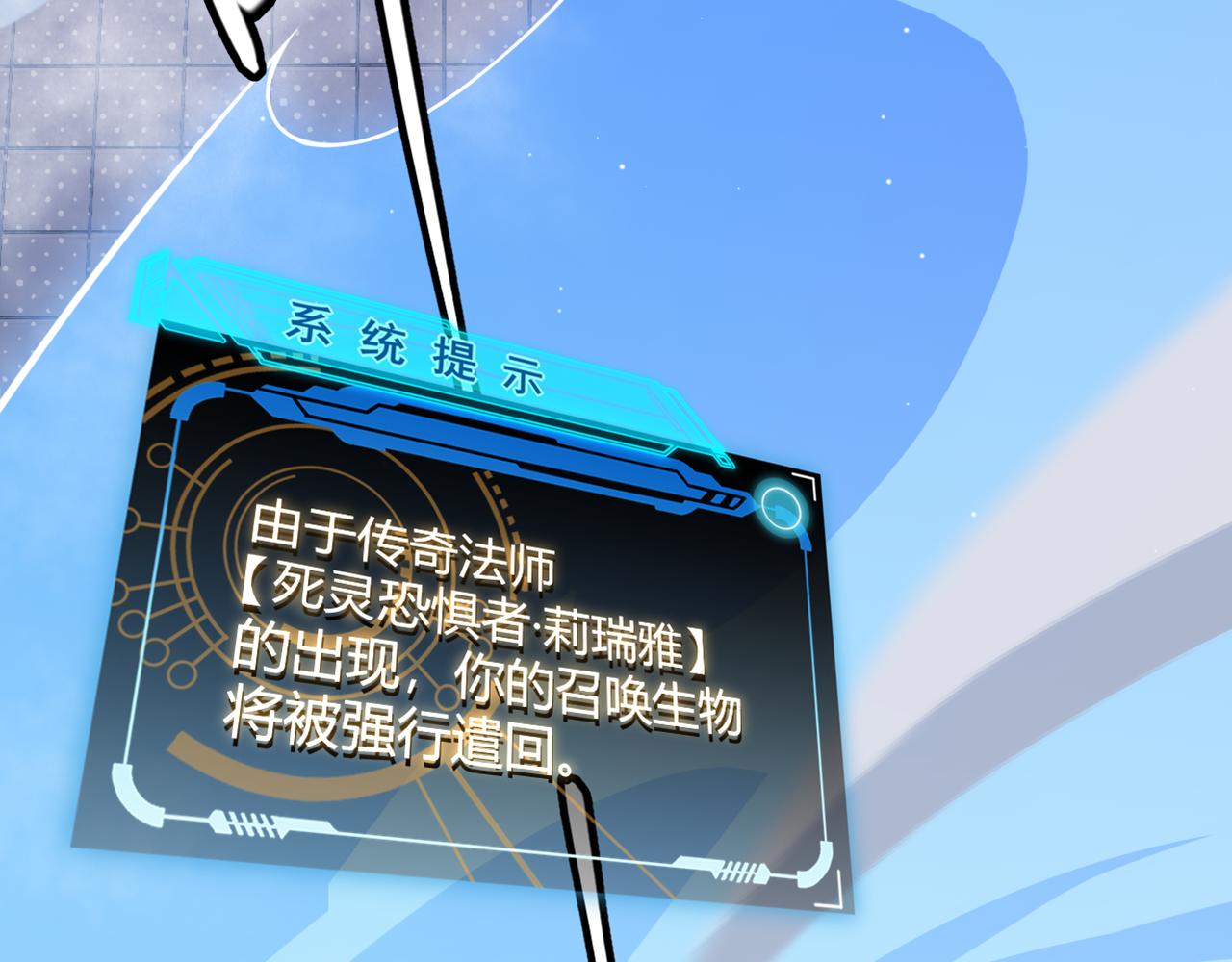 我来自游戏免费漫画下拉式酷漫屋漫画,第140话 凌策的领悟！2图