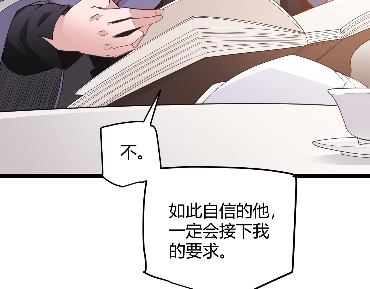 我来自游戏笔趣阁漫画,第53话 组队的首选人员1图