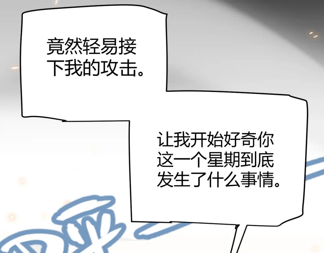 我来自游戏免费漫画下拉式酷漫屋漫画,第193话 归还大地的力量2图