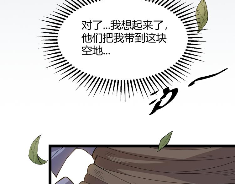 我来自游戏免费漫画下拉式酷漫屋漫画,第一话 重回三年前，我来自游戏1图