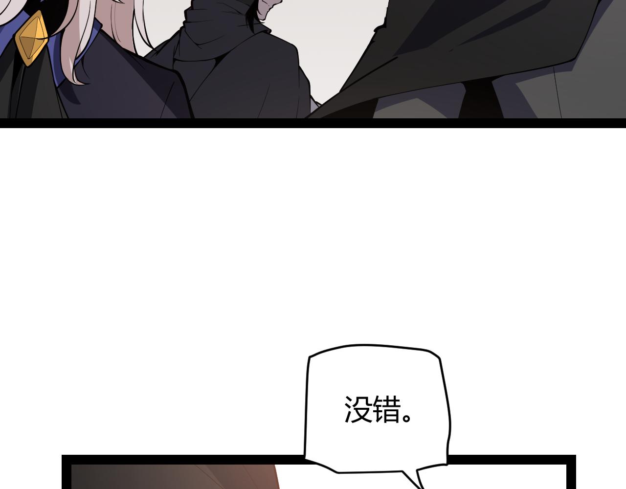 我来自游戏漫画,第141话 影新的成员1图
