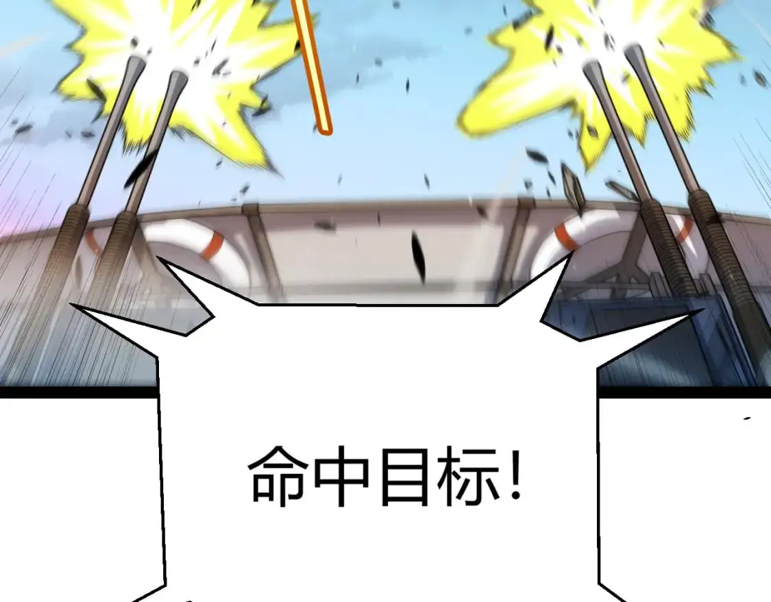我来自游戏免费漫画下拉式酷漫屋漫画,第230话 纳洛苏醒2图