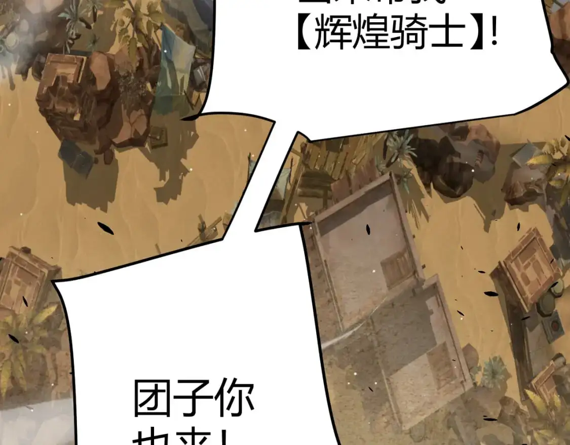 我来自游戏免费漫画下拉式酷漫屋漫画,第217话 不要小看【影】1图