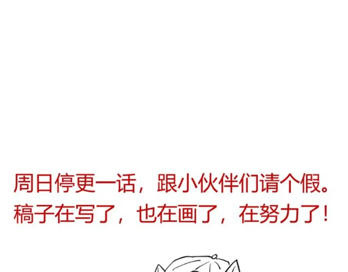 我来自游戏漫画下拉式免费看漫画,周日停更一话1图