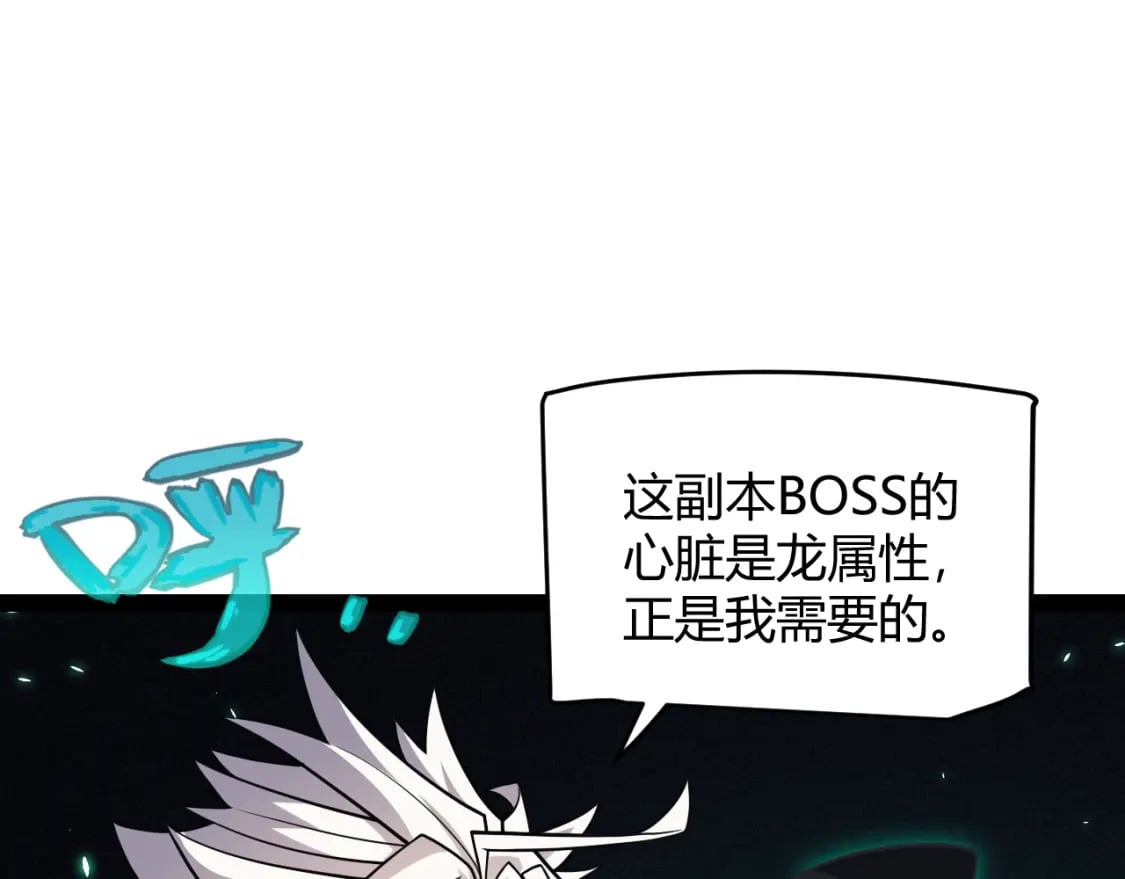 我来自游戏免费漫画下拉式酷漫屋漫画,第183话 凌策的失策！？2图