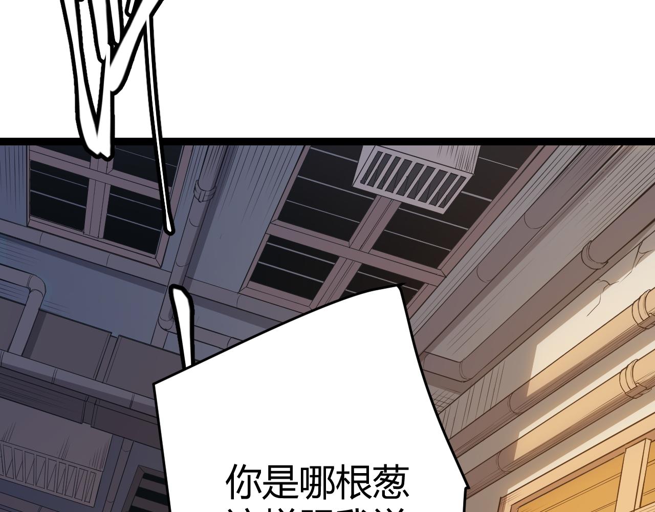 我来自游戏免费漫画下拉式酷漫屋漫画,第55话 不用重狙的切磋1图