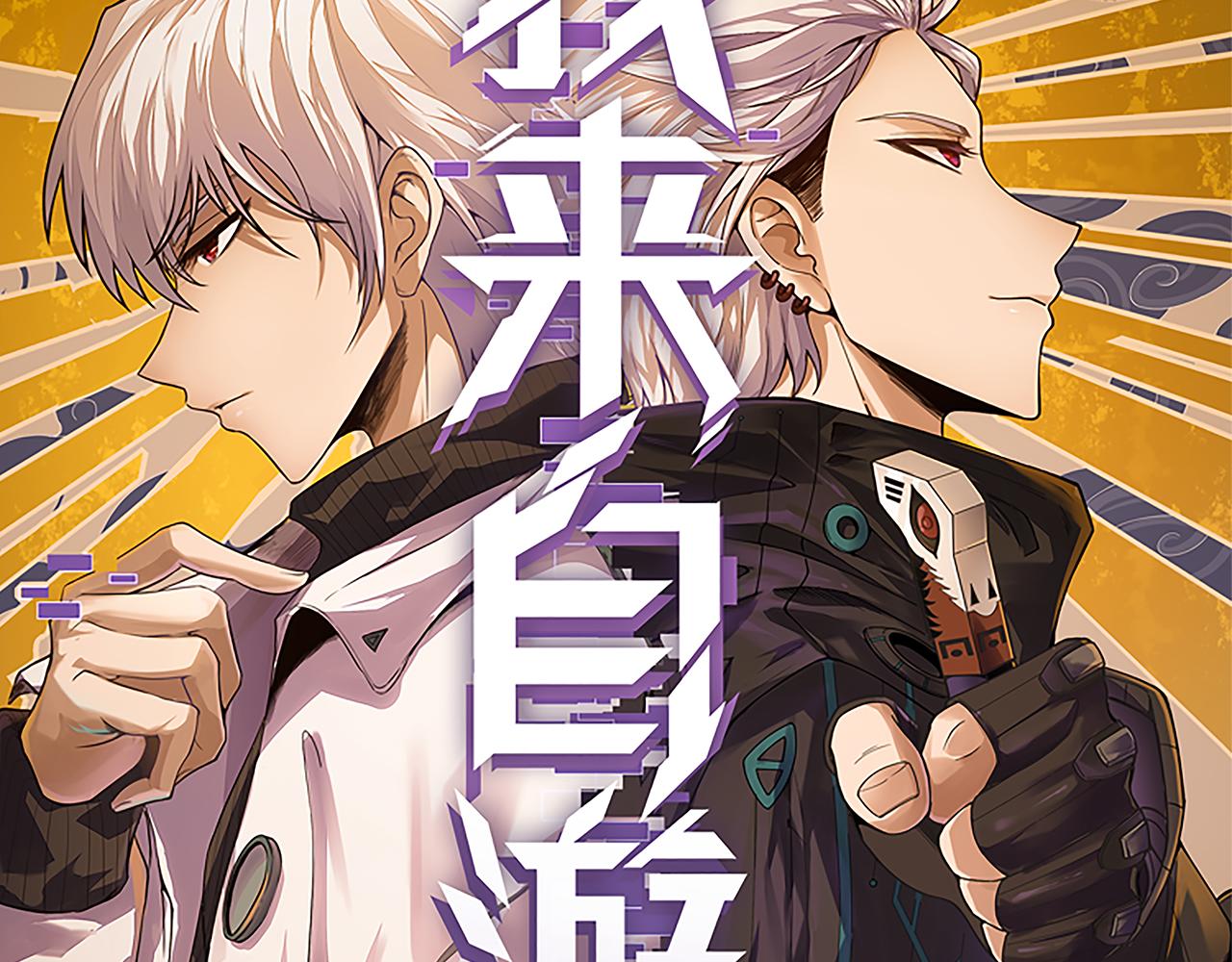 我来自游戏免费漫画下拉式酷漫屋漫画,第126话 凌策小组的压力2图