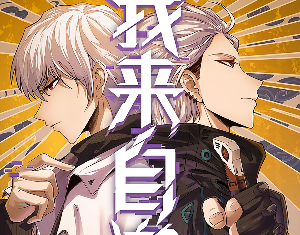 我来自游戏漫画,第137话 名为纳洛的战士1图