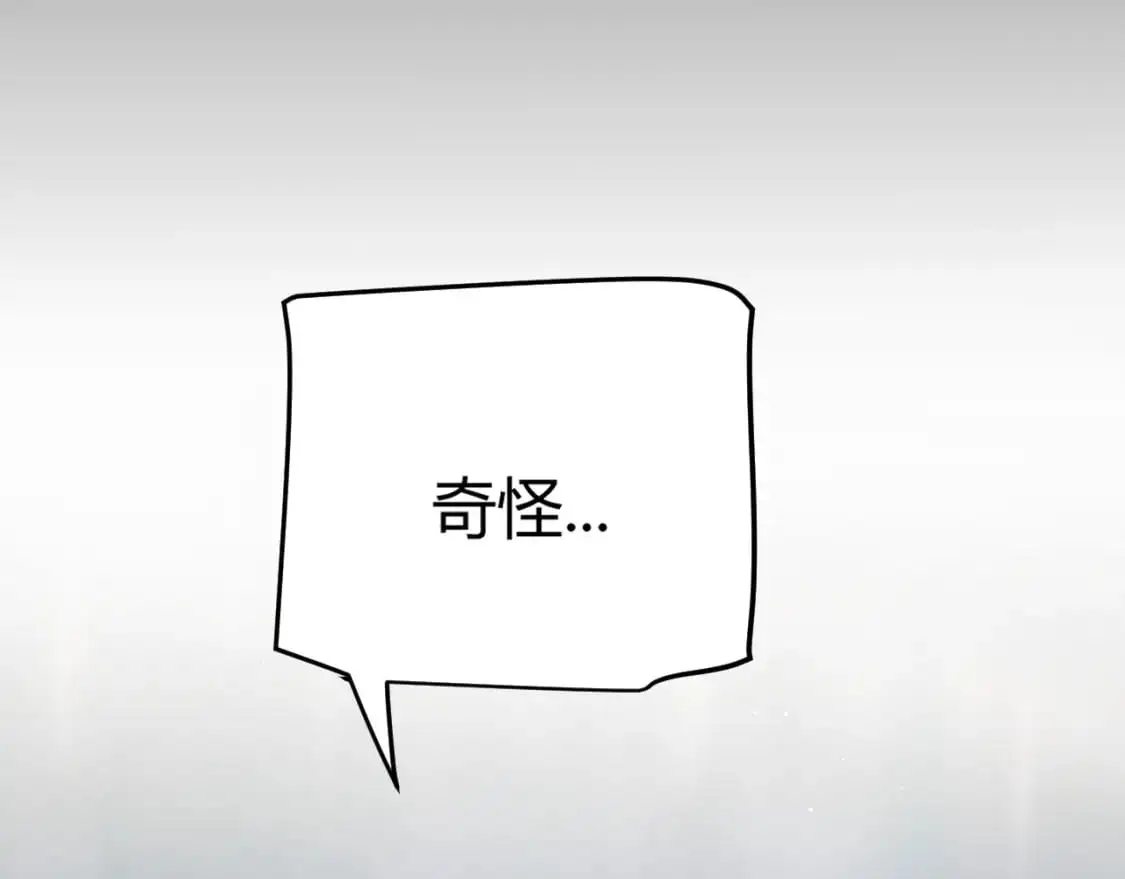 我来自游戏免费漫画下拉式酷漫屋漫画,第234话 诡异的副本1图