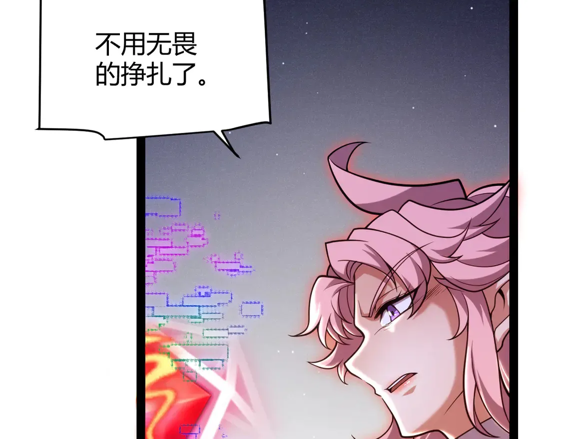 我来自游戏免费漫画下拉式酷漫屋漫画,第261话 跪下道歉1图
