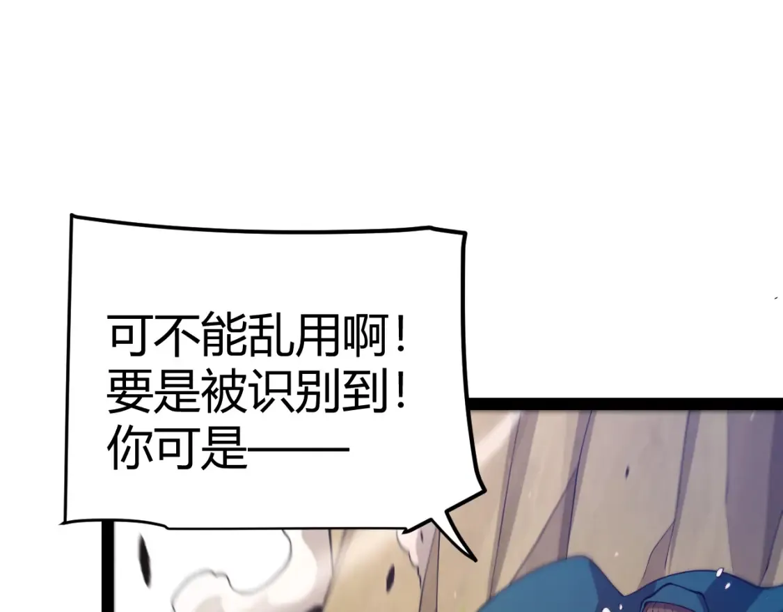 我来自游戏免费漫画下拉式酷漫屋漫画,第251话 区区两人？！我的目标是整个公会！2图