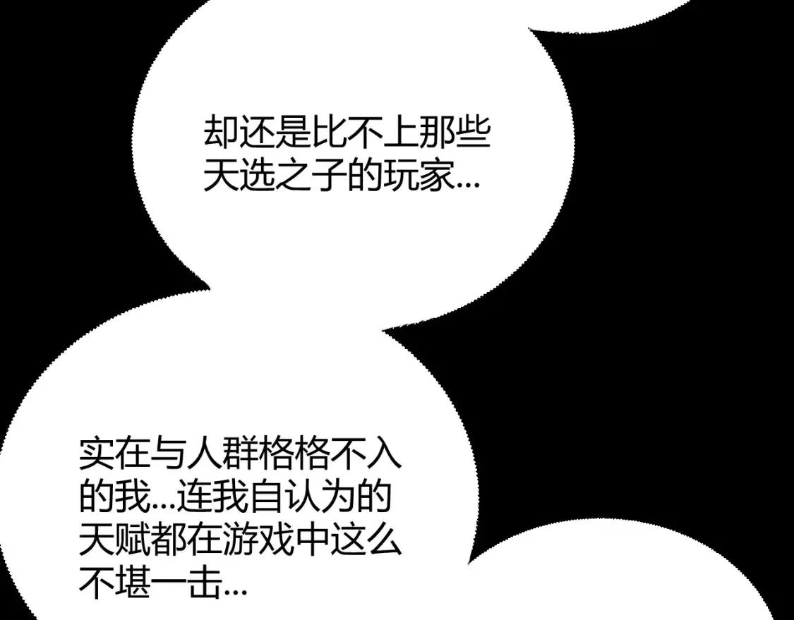 我来自游戏免费漫画下拉式酷漫屋漫画,第251话 区区两人？！我的目标是整个公会！2图