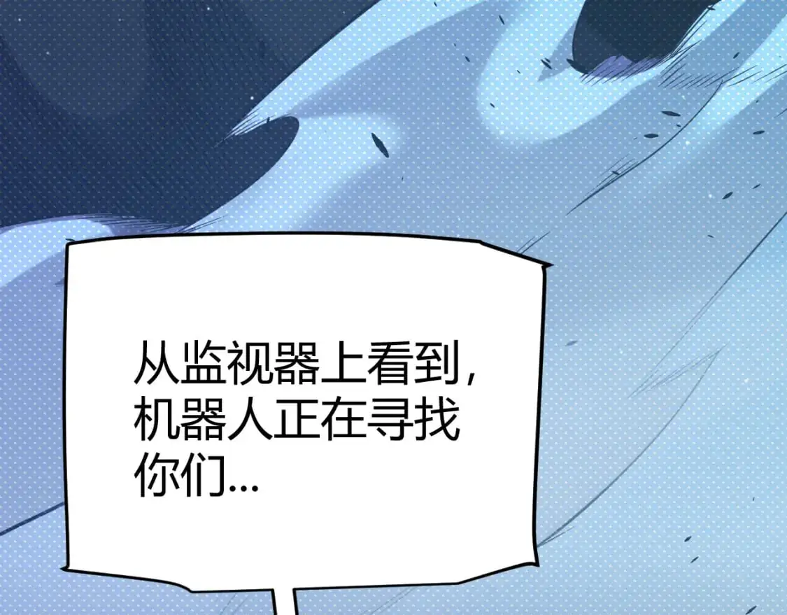 我来自游戏免费漫画下拉式酷漫屋漫画,第229话 辉煌骑士立功！1图