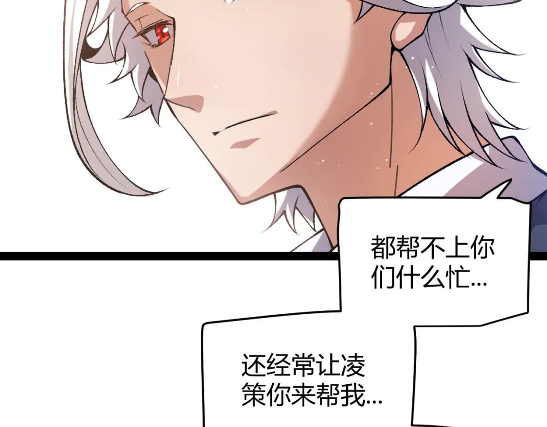 我来自游戏免费漫画下拉式酷漫屋漫画,第206话 德罗尔家族！2图