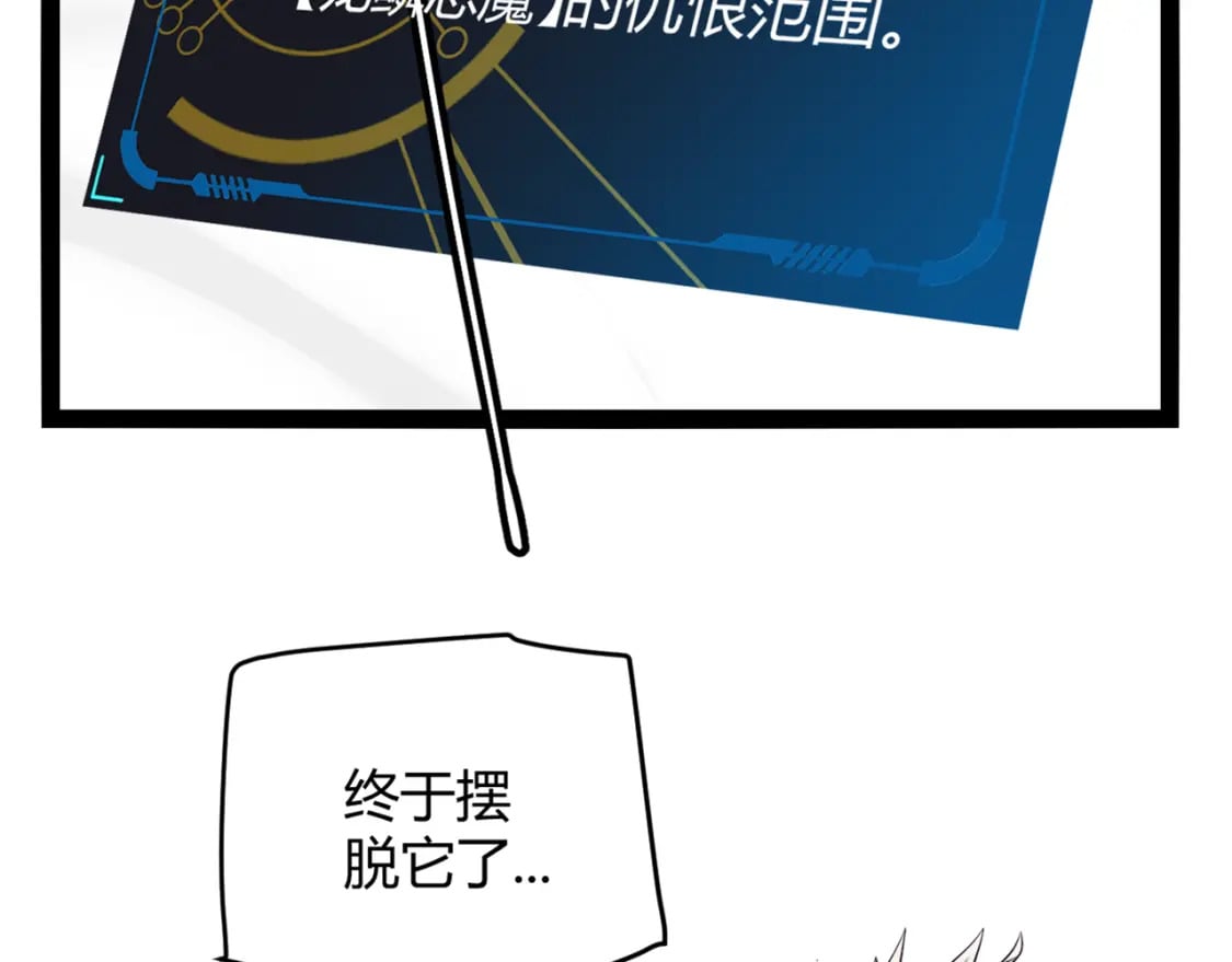 我来自游戏免费漫画下拉式酷漫屋漫画,第163话 亡骨祭祀2图