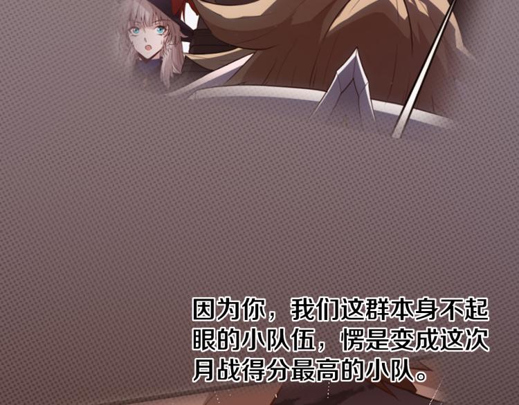 我来自游戏免费漫画下拉式酷漫屋漫画,第29话 初见天拥第一人！2图