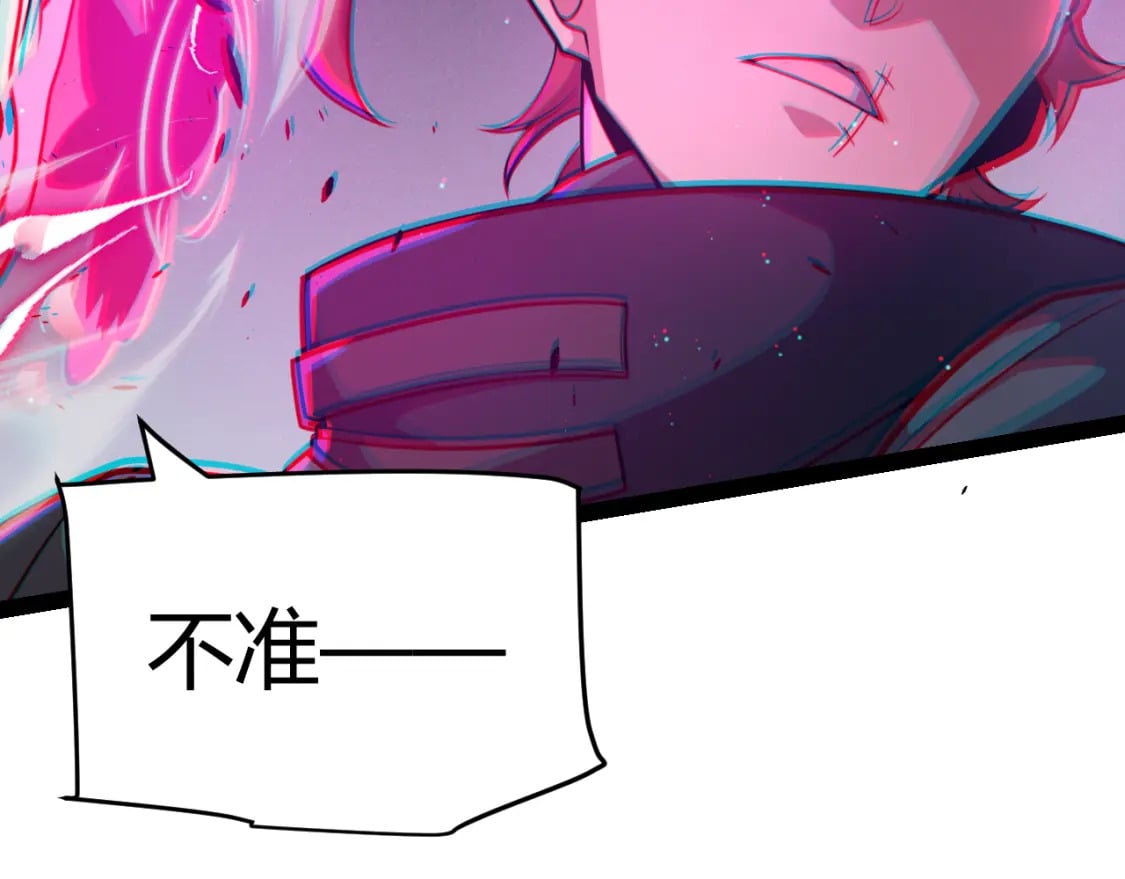我来自游戏漫画,第213话 公会大战开始1图